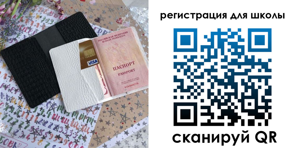 временная регистрация поиск в Саранске
