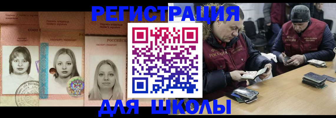 временная регистрация недорого в Саранске