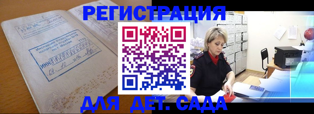 временная регистрация в квартире в Саранске