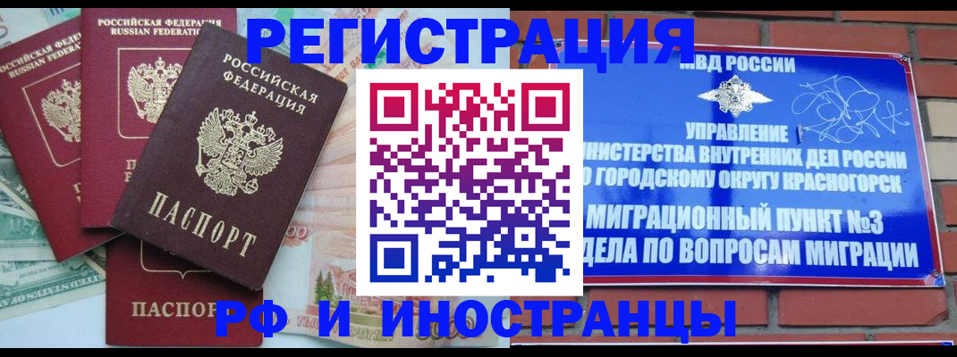 прописка для кредита в Саранске