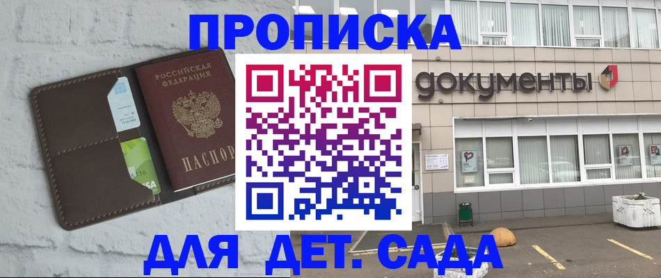 временная регистрация недорого в Саранске