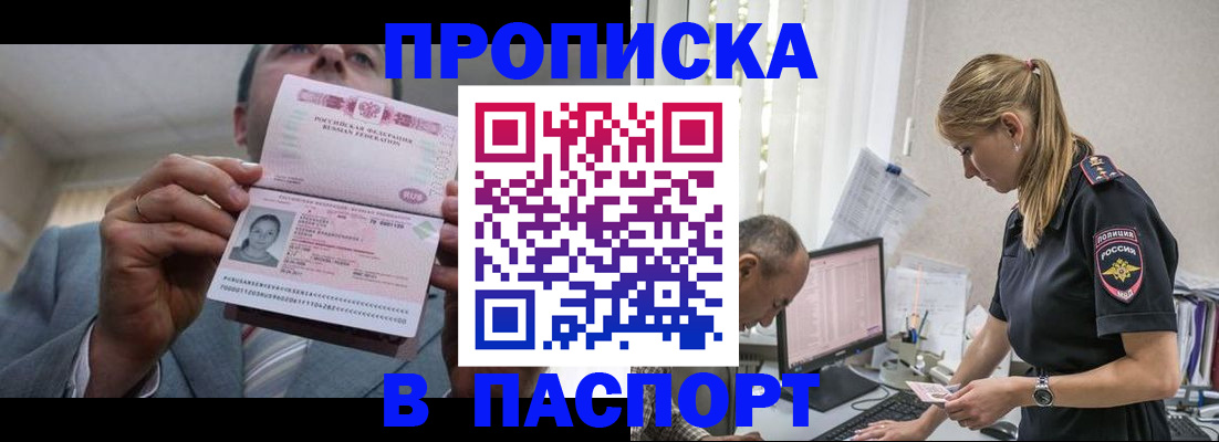 временная регистрация для всех в Саранске