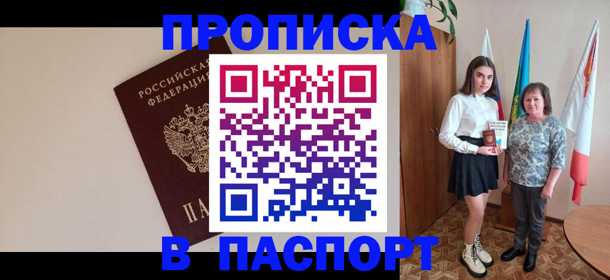 регистрация для дет. сада в Саранске